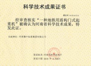 憑借了科技力量，助力豫中騰飛
